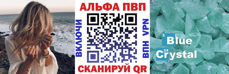 Alpha PVP СК  Волоколамск 