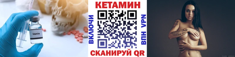 КЕТАМИН ketamine ссылка на мегу ТОР Волоколамск