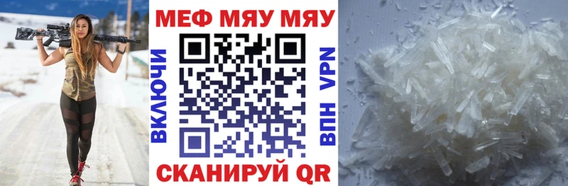 Меф мяу мяу мука Волоколамск