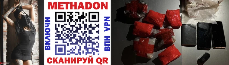 где продают darknet состав МЕТАДОН кристалл Волоколамск